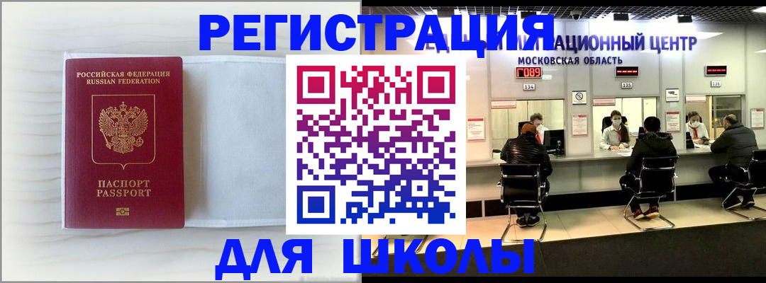 прописка регистрация в Зеленогорске