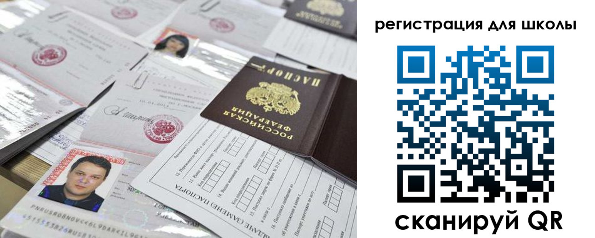 временная регистрация для всех в Зеленогорске