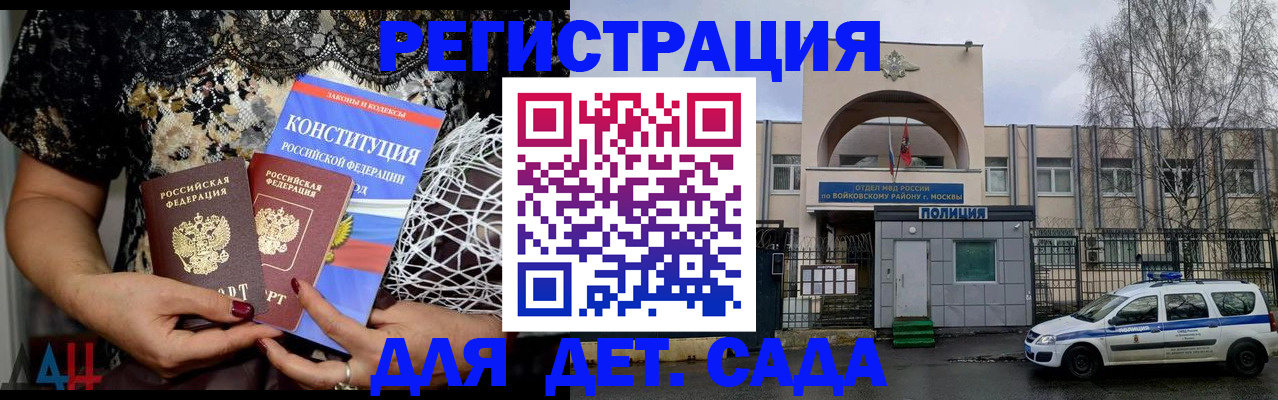временная регистрация надежно в Зеленогорске