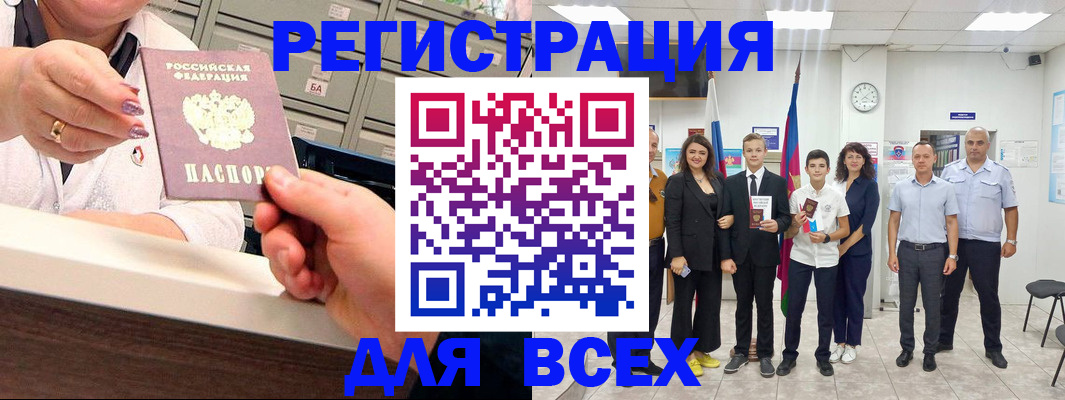 временная регистрация гарантия в Зеленогорске