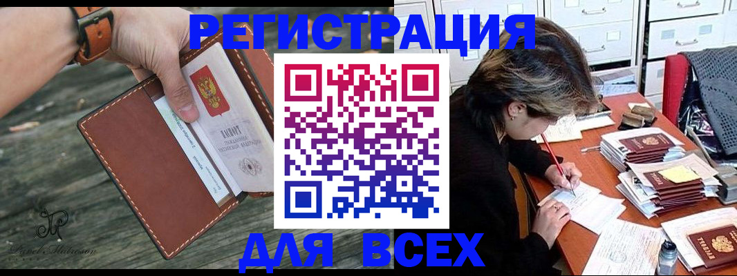 прописка поиск в Зеленогорске