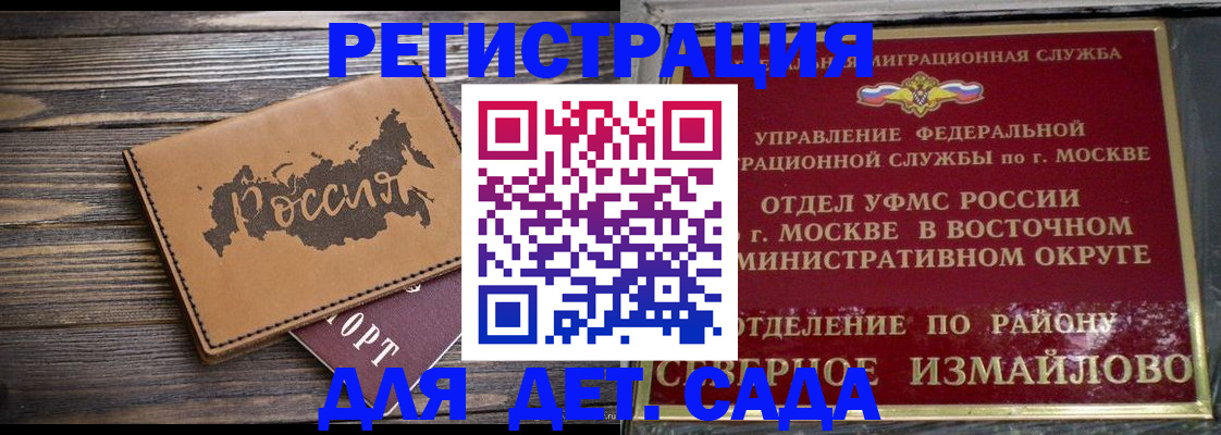временная регистрация надежно в Зеленогорске